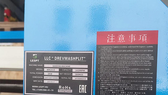 2019 год. Ленточный плоскошлифовальный станок в Брянской области