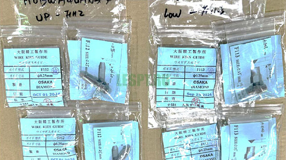 2025 год. Электроэрозионные станки для завода в Тульской области