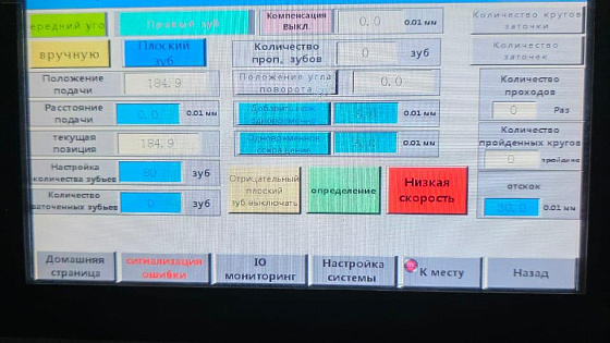 2025 год. Станок для заточки передней/задней граней дисковых пил MF158C для завода в Санкт-Петербурге