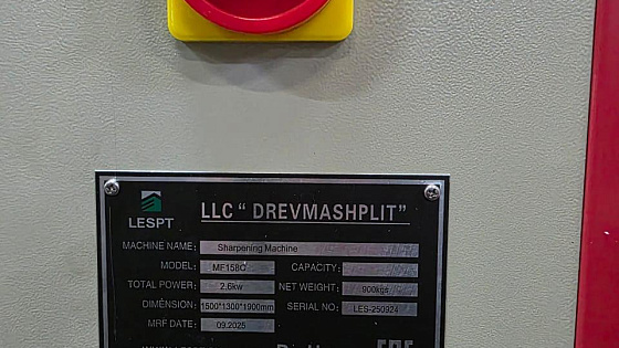 2025 год. Станок для заточки передней/задней граней дисковых пил MF158C для завода в Санкт-Петербурге