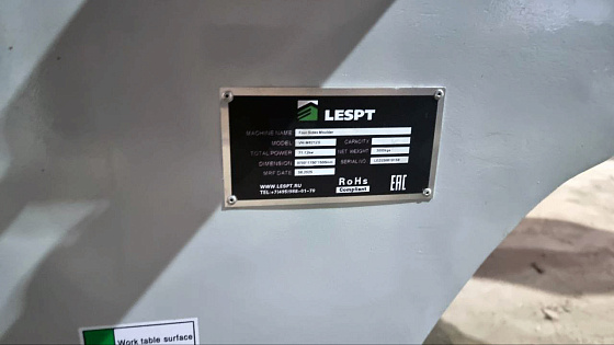 2025 год. Оборудование для погонажных изделий для Свердловской области